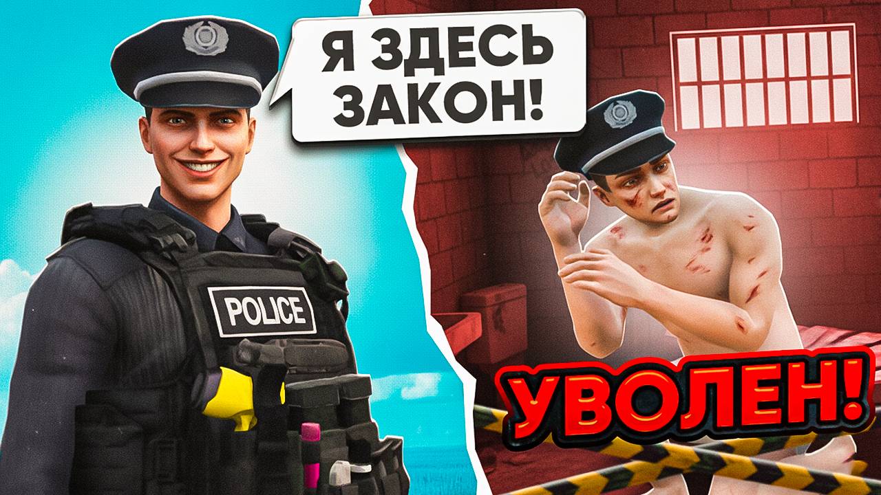 🔔 PARADISE RP КОНФЛИКТ С САМЫМ НАГЛЫМ ЛИДЕРОМ LSPD В GTA5 | Paradice RP | Парадайс промо - MAD🔔
