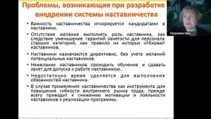 Как организовать адаптацию у Работодателя, нужна ли она, наставничество, 2025