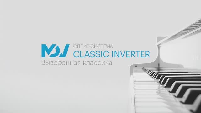 Classic Inverter от MDV — инвертор, который доступен каждому