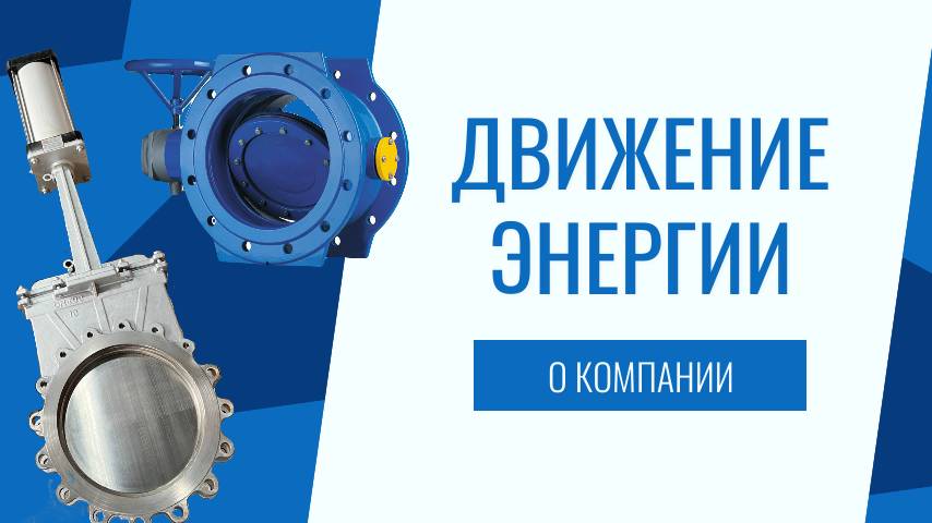 О компании