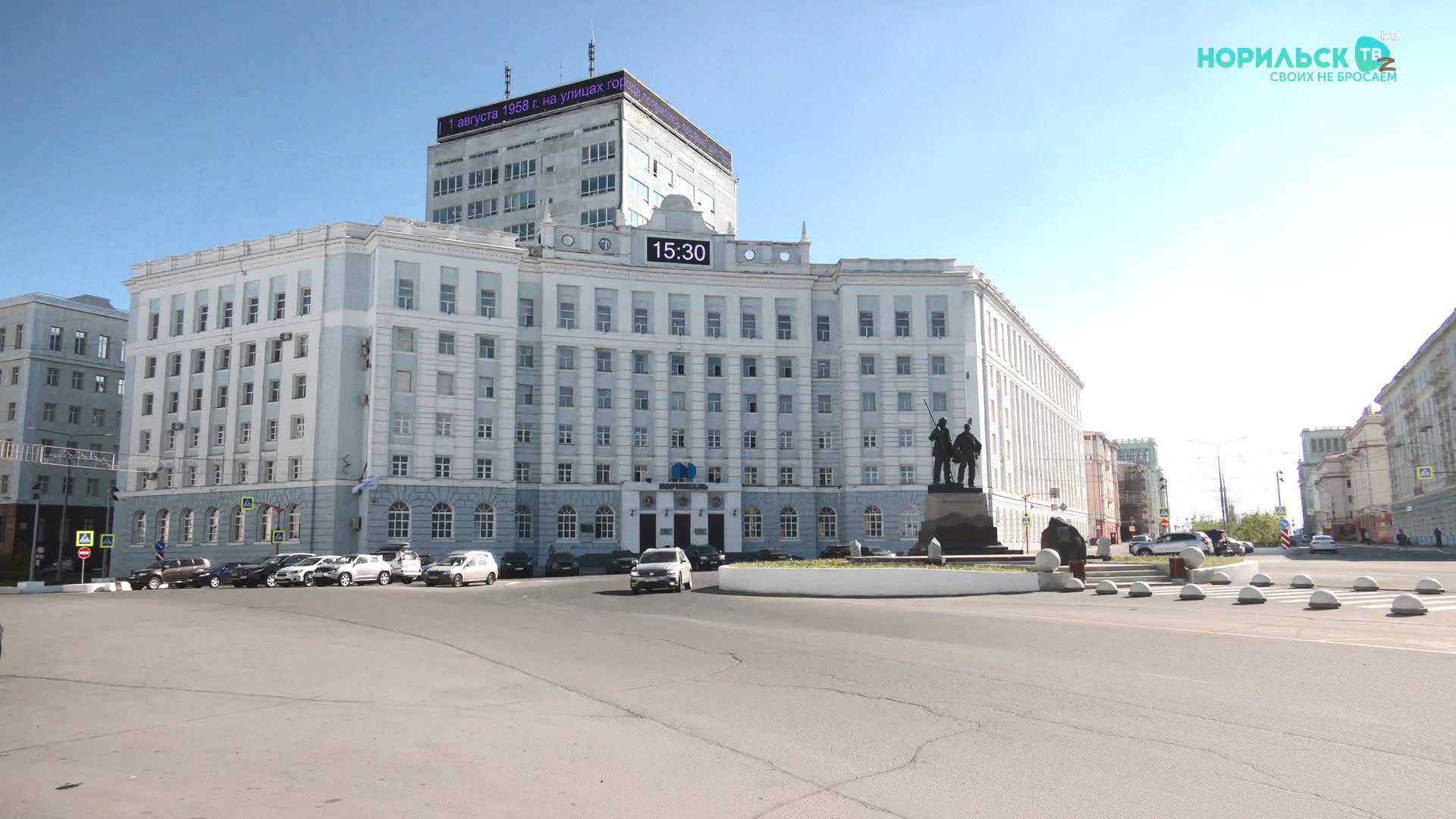 Норильские новости – 10.10.2025