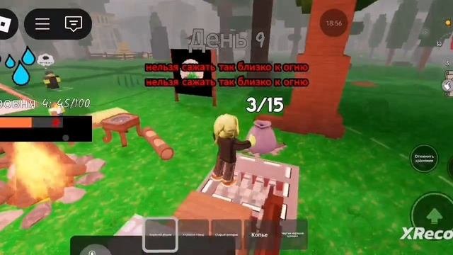 99 начей в лесу