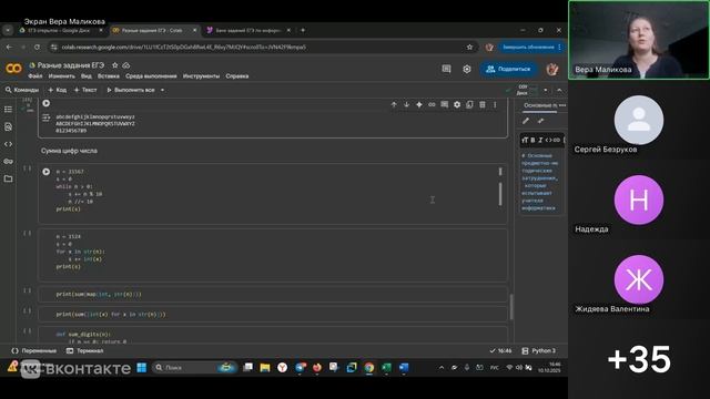 Вебинар_информатика_10_09