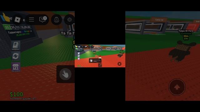 играю укради брейнрот