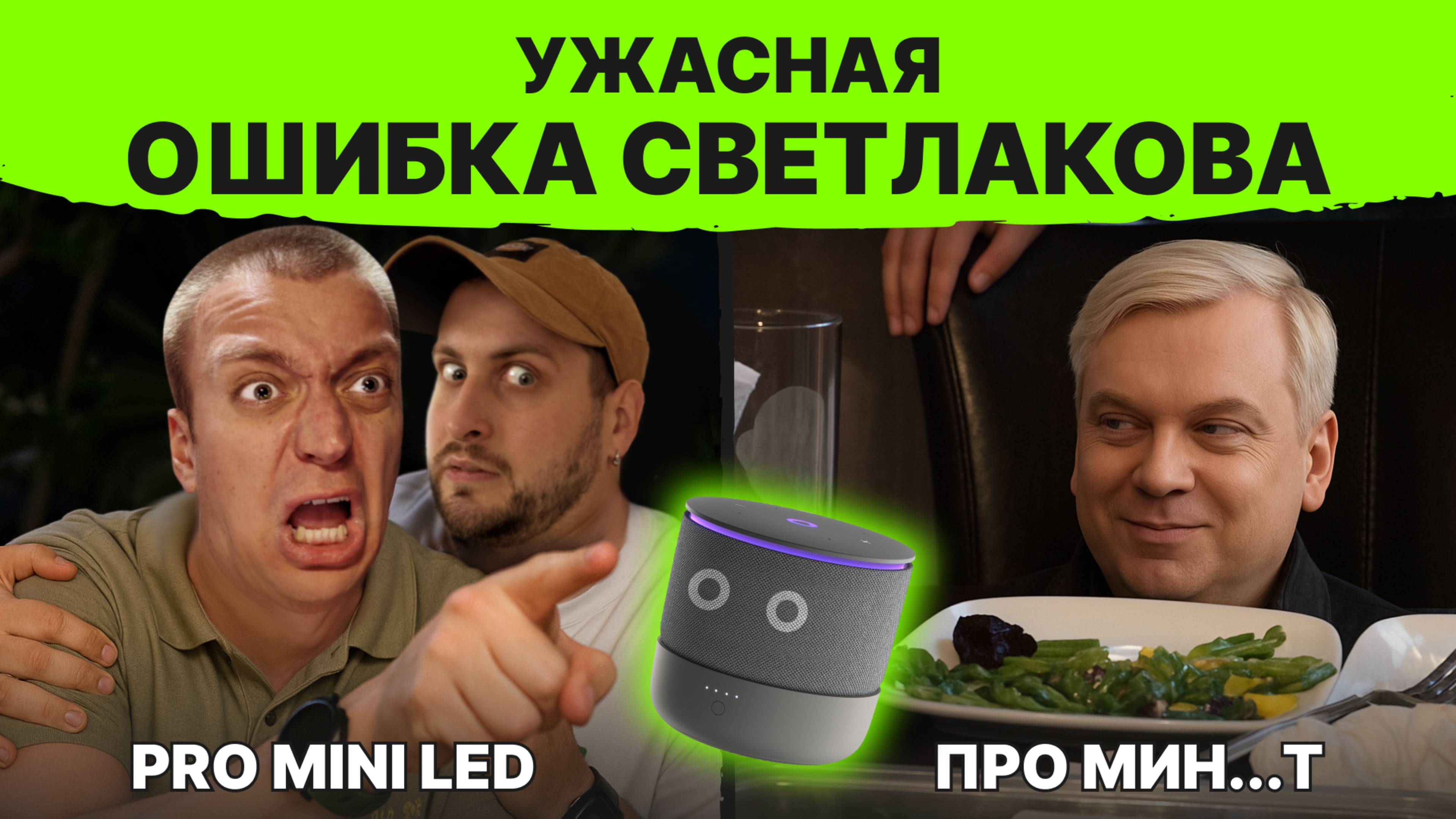 СвеЖесть #4 – Яндекс станция 18+, Икеа против детей, SIMS в хиджабах
