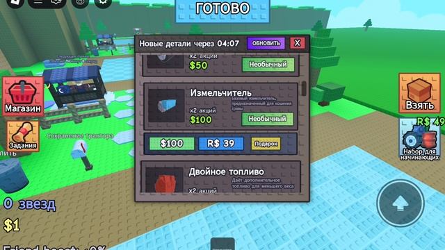 стрижём траву