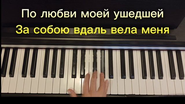 Мелодия песни 