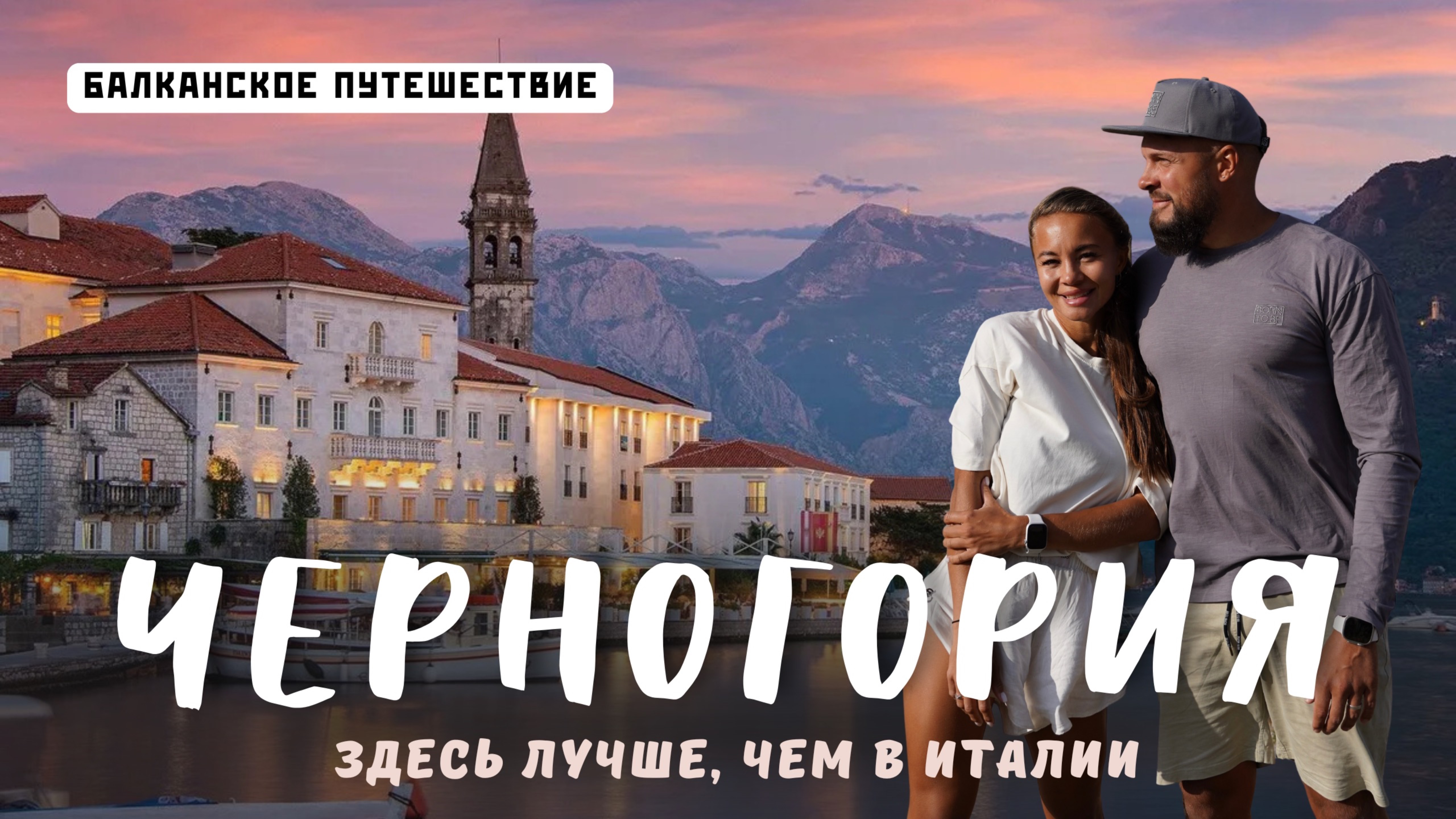 ЧЕРНОГОРИЯ 2025! Цены шокируют, природа поражает! Лучше места, советы и полный маршрут!