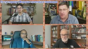 Дэнни Хайфон - Скотт Риттер, Рэй Макговерн и Гарланд Никсон: Израильская ловушка рушится, Нетаньяху