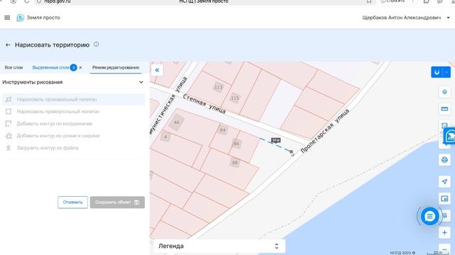 Составляем схему расположения земельного участка
