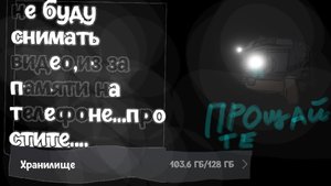 Может это все таки и навсегда...или на время...может я сделаю норм память и видео будут....