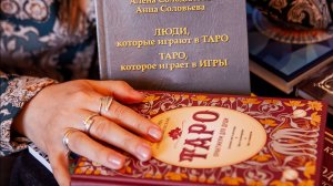 Творчество: от вдохновения к воплощению. Беседа А.Солодиловой и В.Богословской