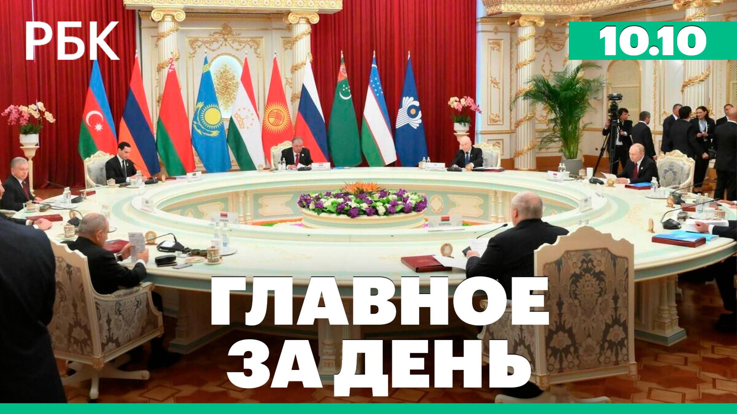 Главные заявления Путина по итогам саммита в Душанбе, Трамп не получил Нобелевскую премию мира