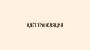 ВОСКРЕСНОЕ БОГОСЛУЖЕНИЕ | 05 октября 2025 | Санкт-Петербург