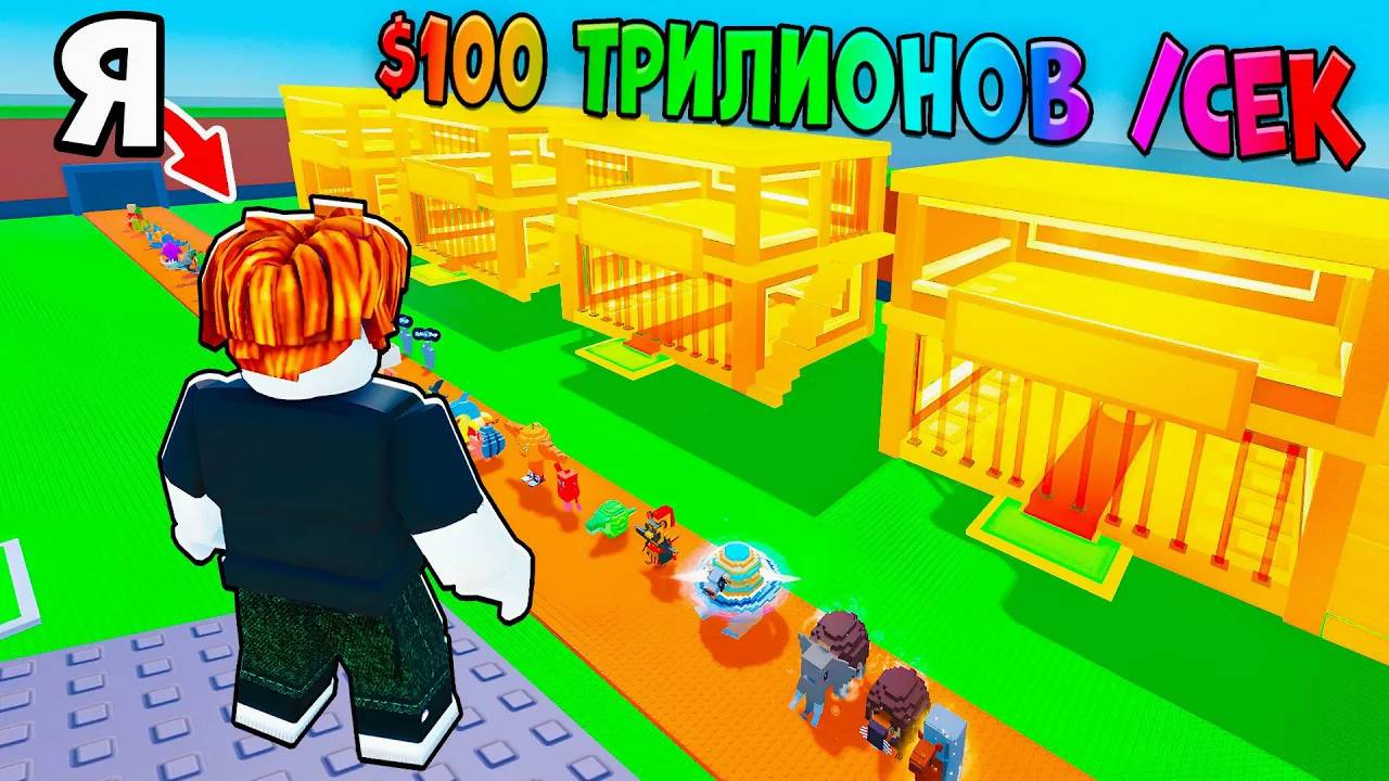 😱 Я Зашел на БОГАТЫЙ СЕРВЕР в Steal A Brainrot в Роблокс