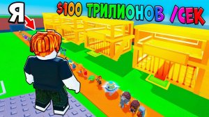 😱 Я Зашел на БОГАТЫЙ СЕРВЕР в Steal a Brainrot в Роблокс