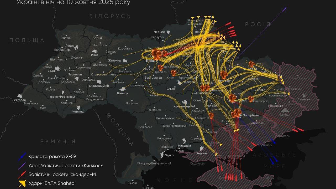 ВС РФ ночью нанесли массированный удар по энергетике Киева