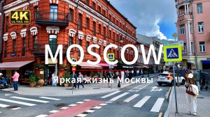 🔥 Яркая жизнь Москвы: красивые девушки, дорогие машины и рестораны в 4K