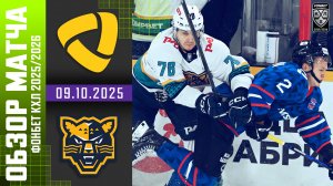 СЕВЕРСТАЛЬ – СОЧИ | Обзор матча Фонбет КХЛ сезон 2025/2026 | 09.10.2025