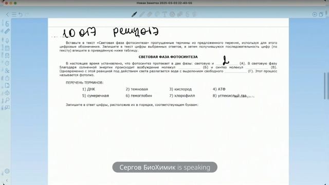 10 задание ОГЭ по биологии