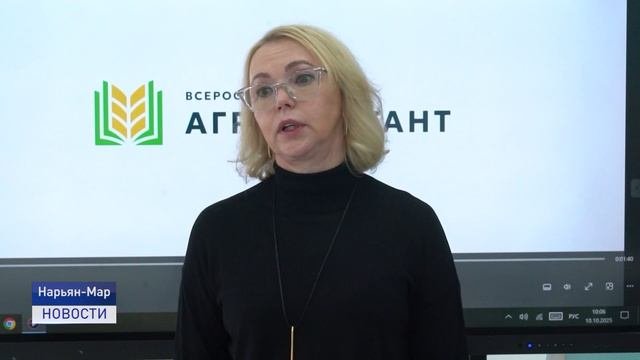 ВСЕРОССИЙСКИЙ АГРОДИКТАНТ