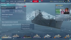 Мир кораблей