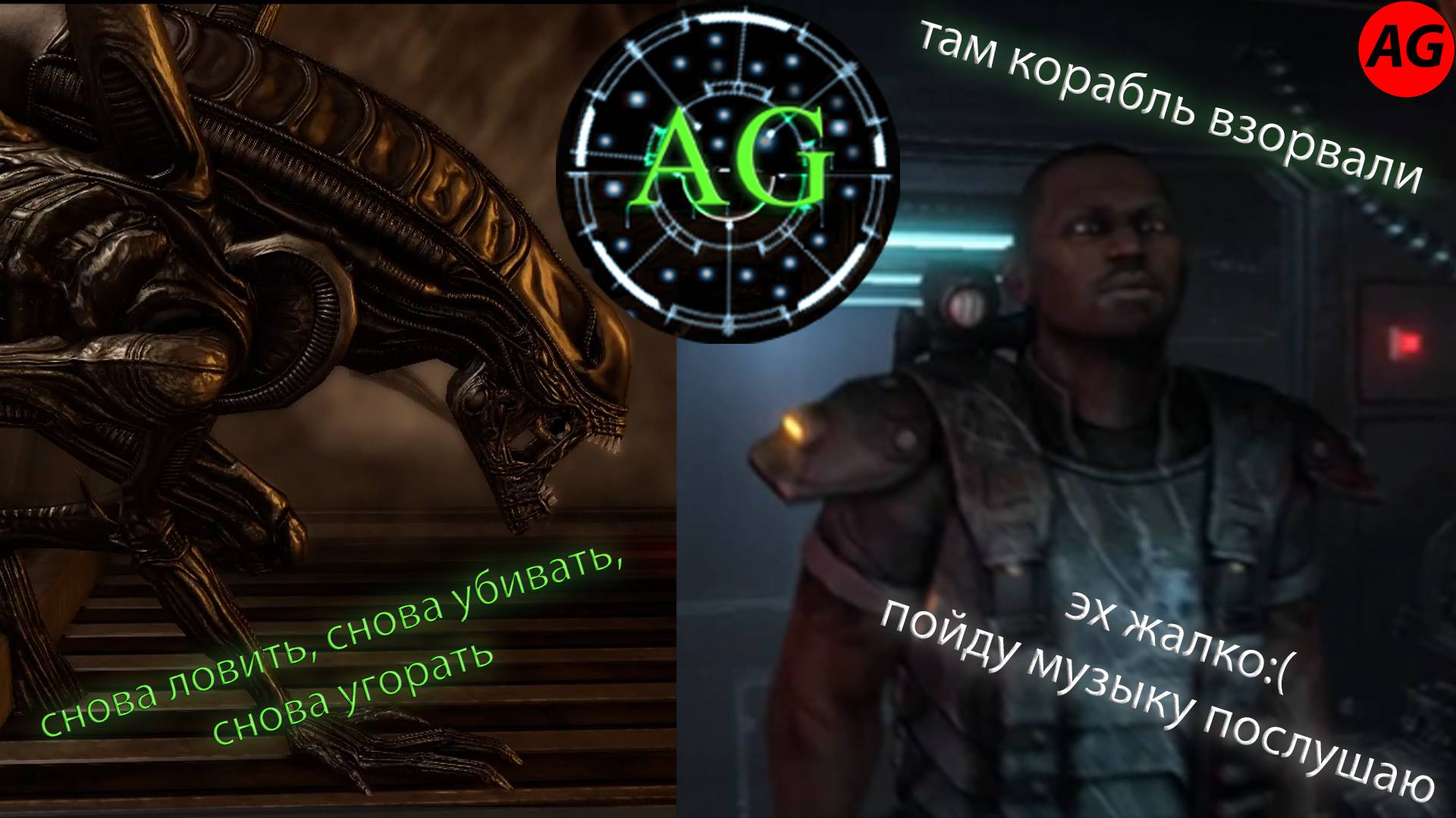 Aliens Vs Predator 2010 часть 2. Первая миссия за десантника и чужим доминируем над людишками.