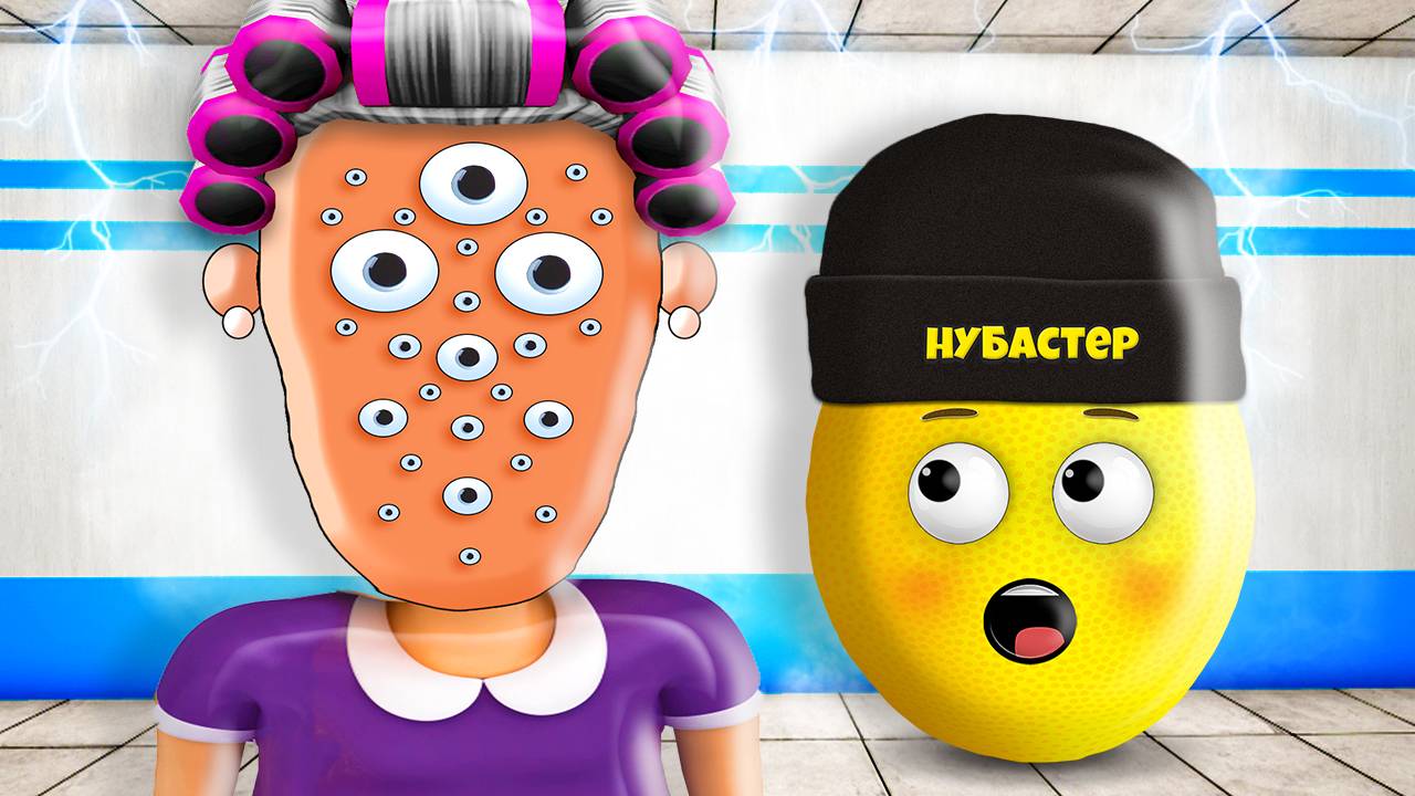 МОЯ БАБУШКА МОНСТР в ROBLOX!