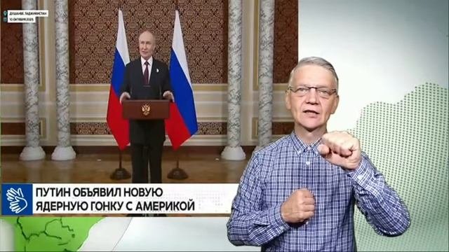 11.10.2025 новости глухих