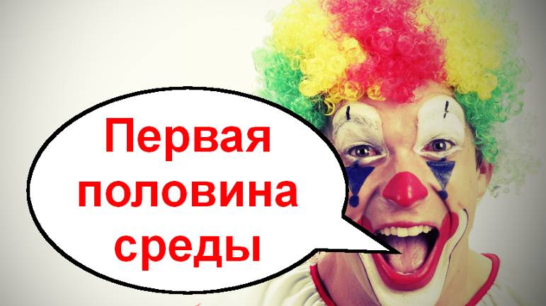 Первая половина среды _ Мошенники звонят по телефону