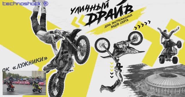 Уличный драйв. 1. Игры. Квадро. Мото. Вело. Авто. Ролики. Скейтбординг. Самокаты. Экстрим. Спорт
