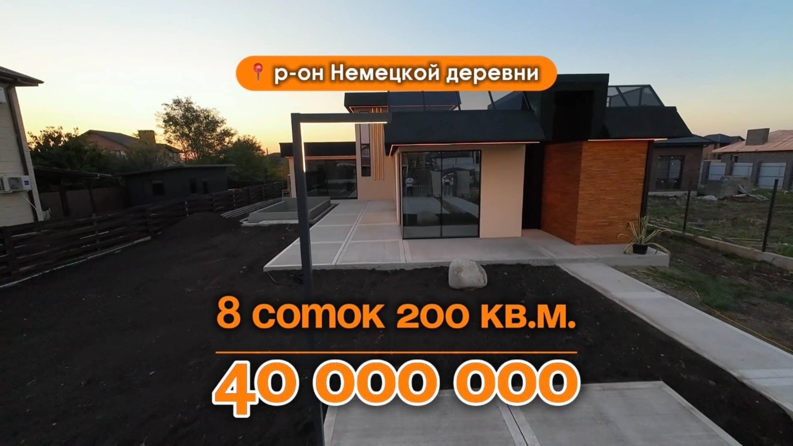 📍Дома в Краснодаре, Объект 4️⃣8️⃣2️⃣ 📲 #79183948073