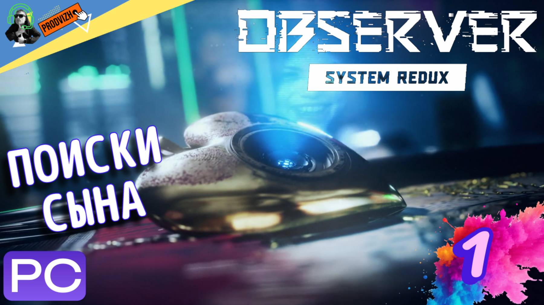 прохождение Observer System Redux ▌НАБЛЮДАТЕЛЬ ► #1 начало. поиски сына
