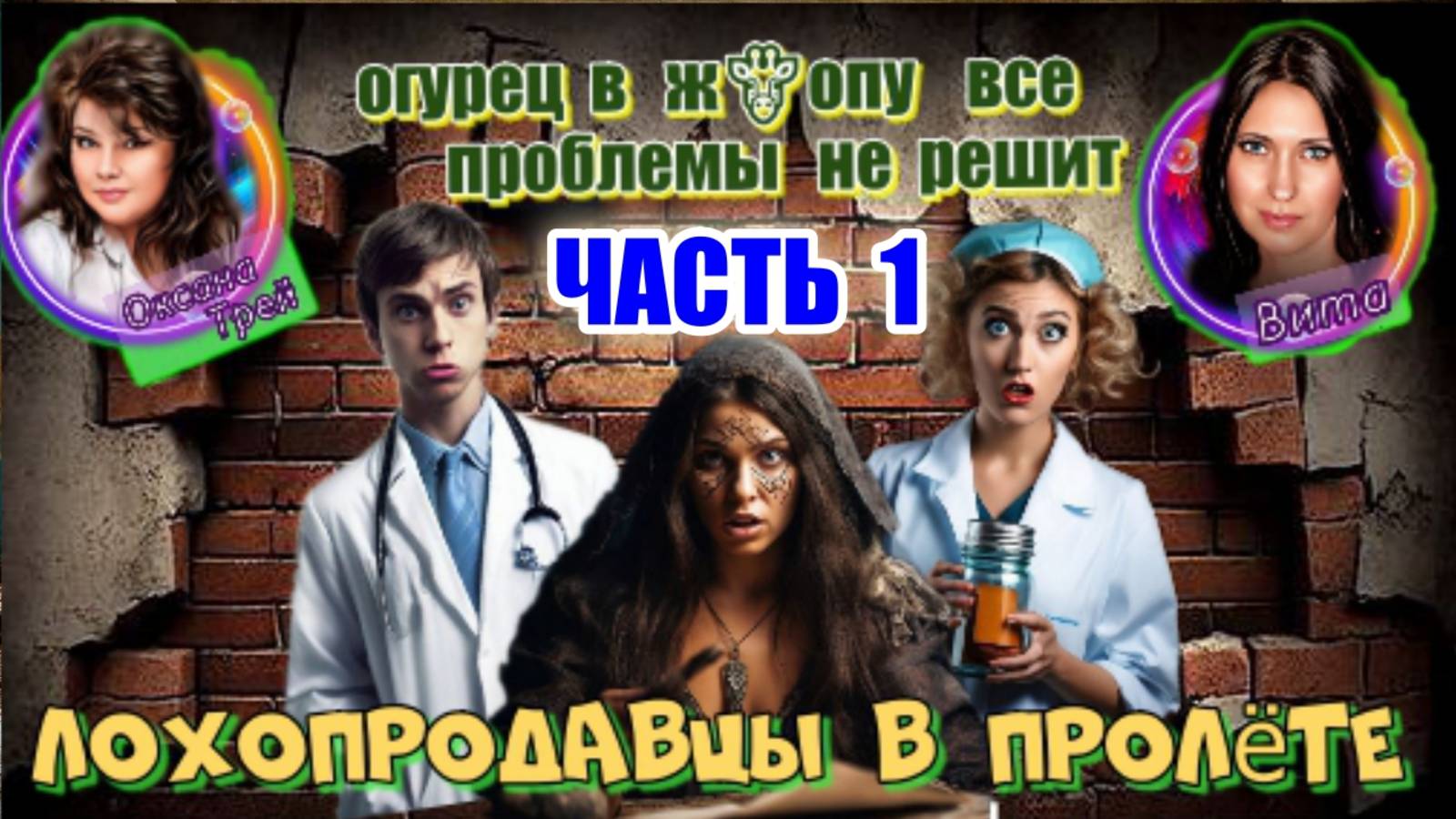 1️⃣ЧАСТЬ🔥 ВЕСЁЛАЯ ЗАКУПКА У МОШЕННИКОВ 😂 ШОПИНГ В ЛОХОМАГАЗИНЕ смотреть онлайн