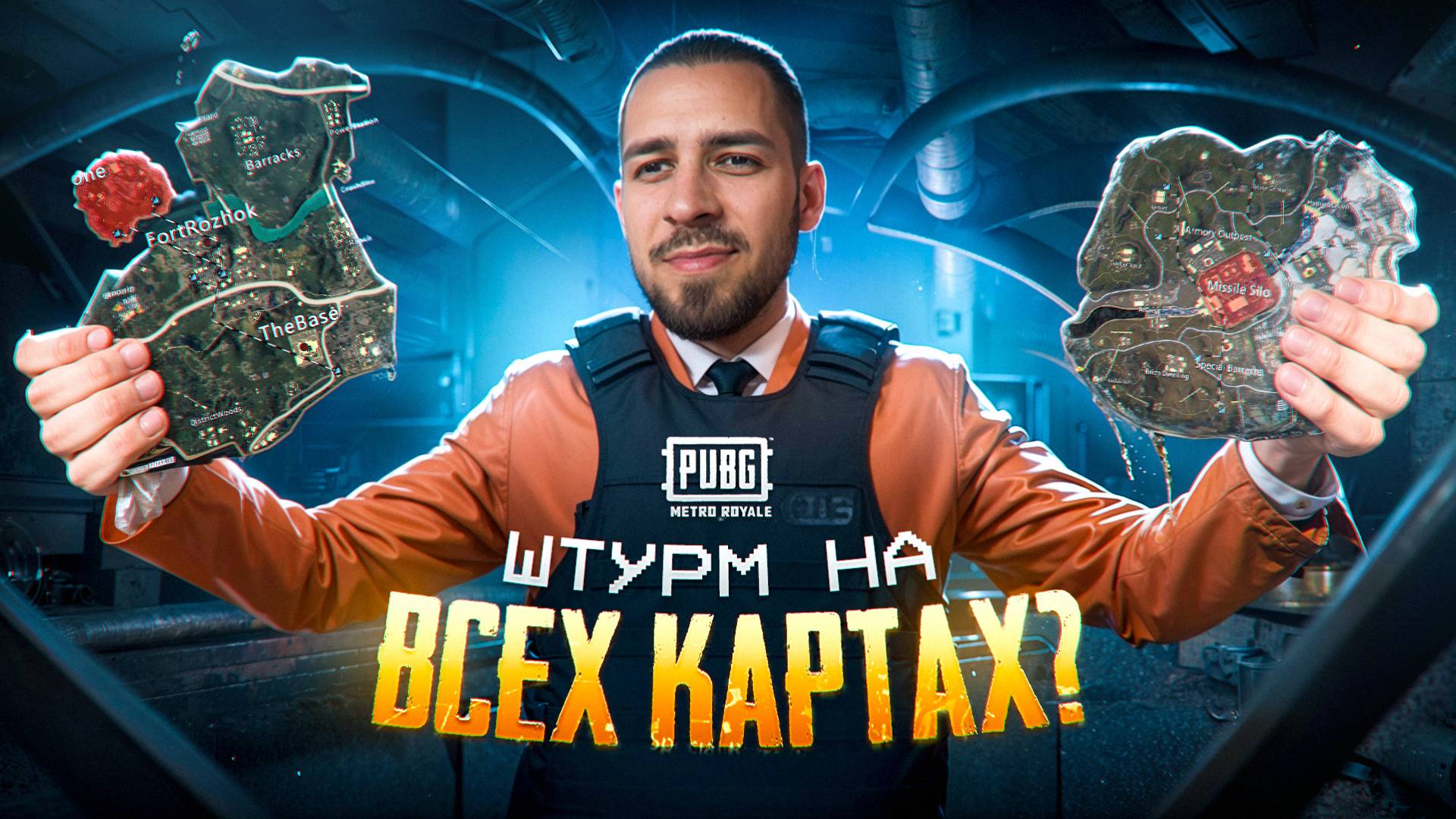 ШТУРМ НА ВСЕХ КАРТАХ?🤯 САМЫЙ ЛУЧШИЙ РЕЖИМ?😱В METRO ROYALE?! / PUBG MOBILE / МЕТРО РОЯЛЬ