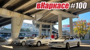 Собрались под мостом. Прохват за городом.