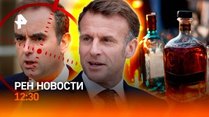 Торговая война США и Китая / Запрет алкоголя в поездах / Памятник раздора / РЕН Новости 11.10, 12:30