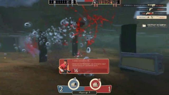 |Игра в Team Fortess 2| TF 2
