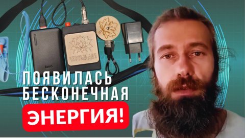 Как «Чистые Дни» влияют на тело и сознание — разговор со сборщиком устройств