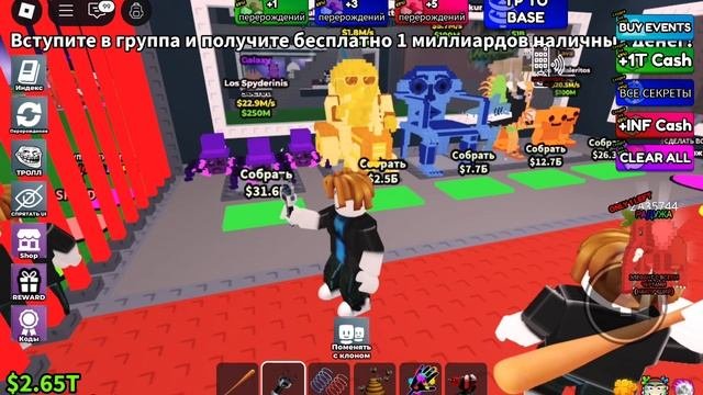 Украдите брэнрот 3 часть