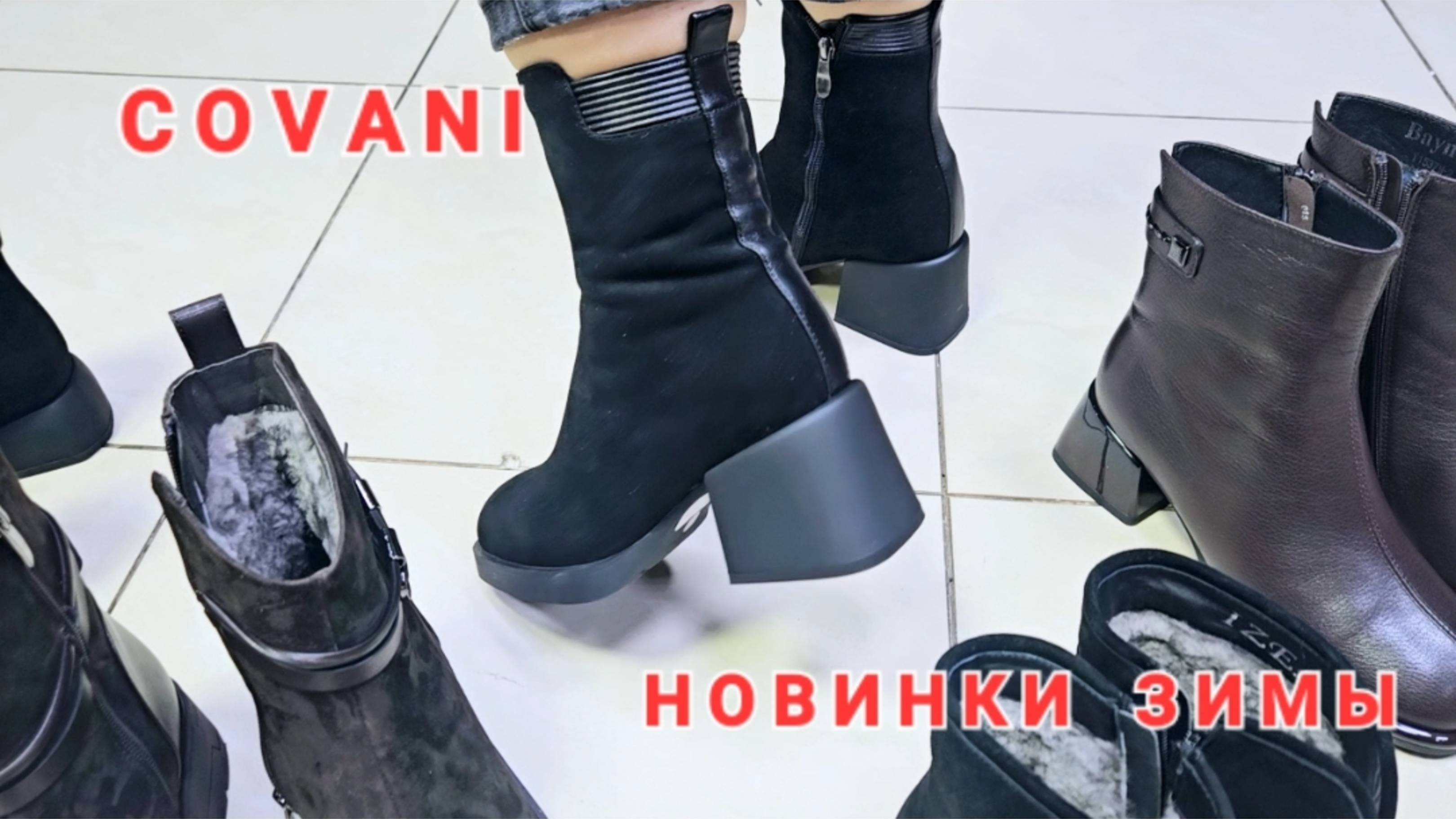 COVANI💕 новинки зимы ❄️ тёплая и удобная обувь на натуральном меху 🔥