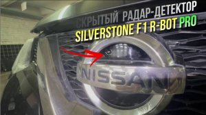 Разнесенный радар-детектор Silverstone F1 R-BOT PRO. Обзор установки в Nissan X-Trail