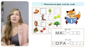 Запись мастер-класса по обучению чтению 11.10.25