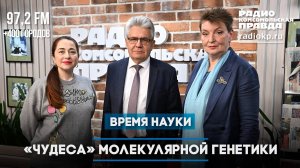 Возвращение взрослой клетке эмбриональных способностей и другие "чудеса" молекулярной генетики