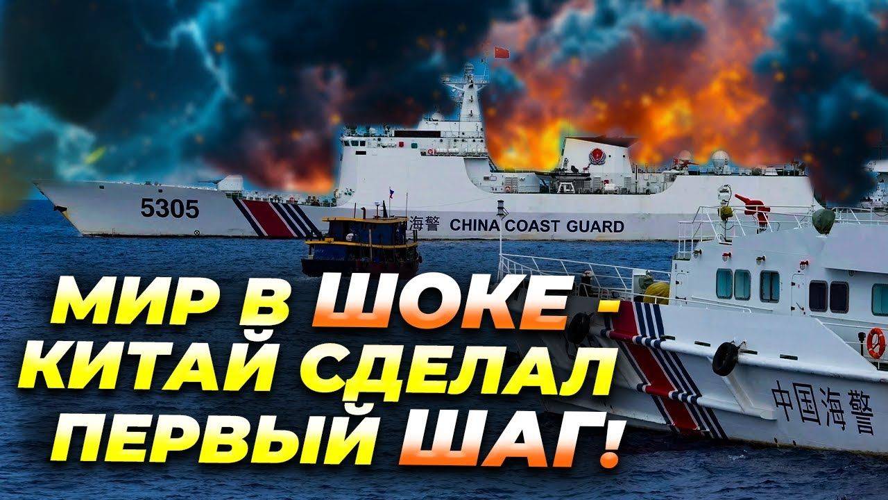 Китай пошёл ва-банк! Судно у спорных островов — Тайвань в тревоге ⚠️🔥