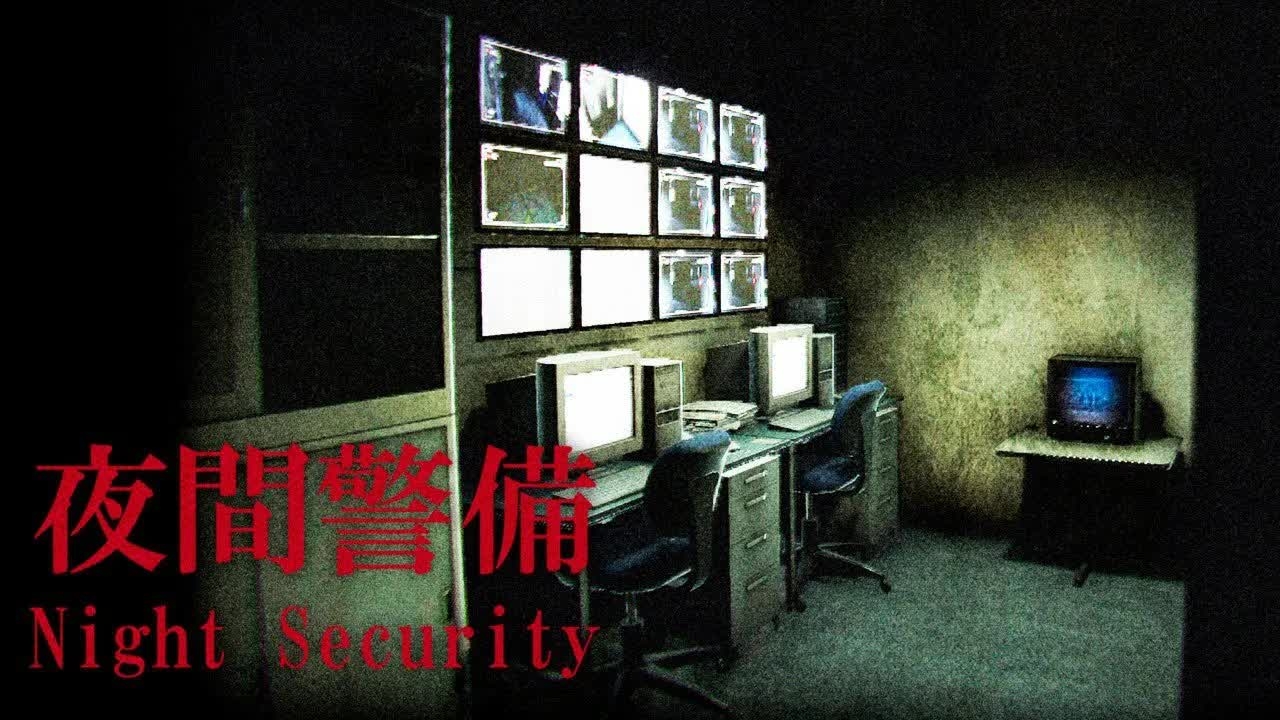 ОДНАЖДЫ НОЧЬЮ ➤ NIGHT SECURITY | 夜間警備 [Chilla's Art]