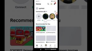 как перейти на старый аккаунт в роблоксе