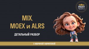 💻  Разбираем российский рынок