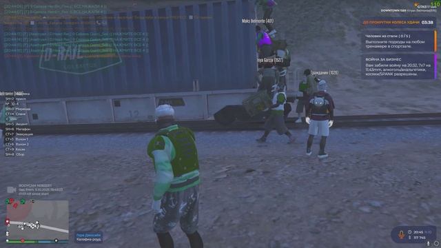 поезд