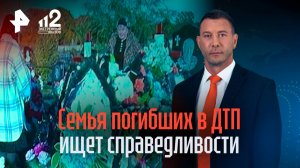 Семья погибших в ДТП пытается привлечь к ответственности лихача